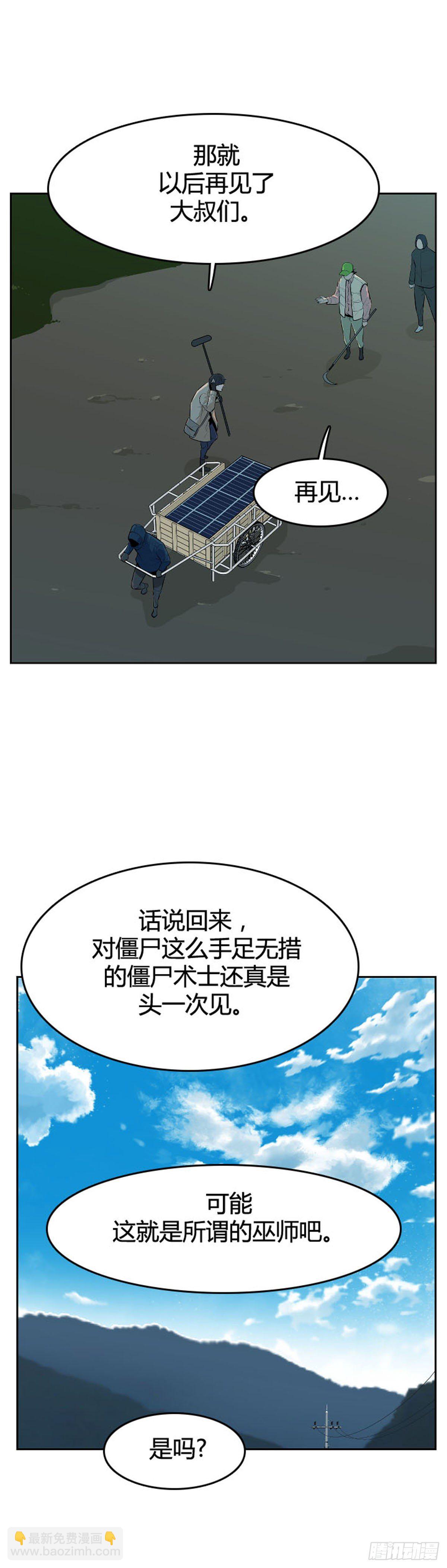 第586话 打猎游尸上-第588话