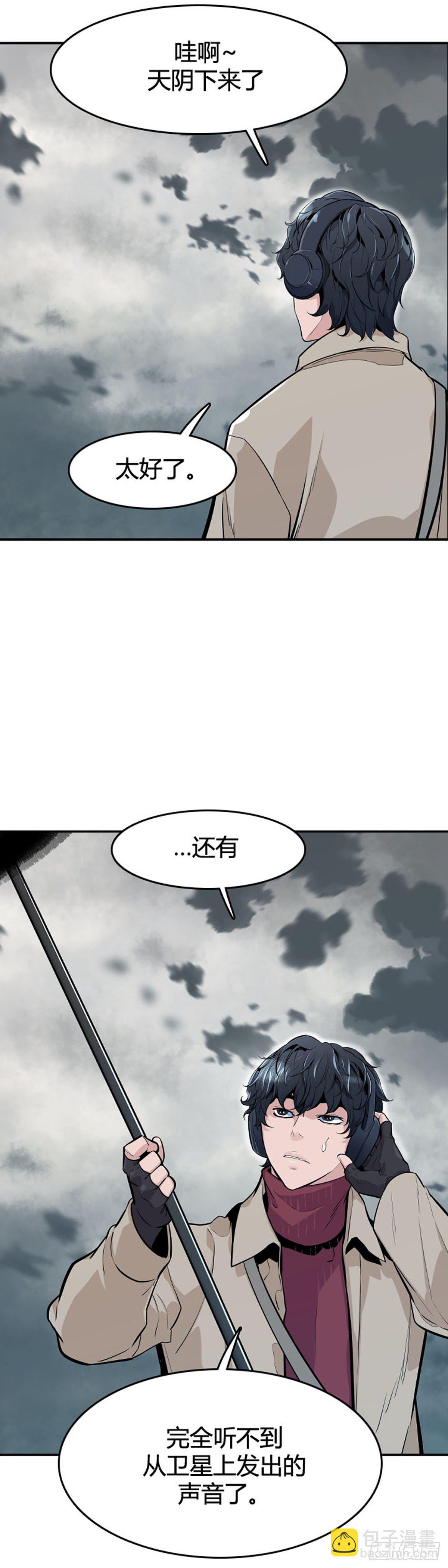 第586话 打猎游尸上-第588话