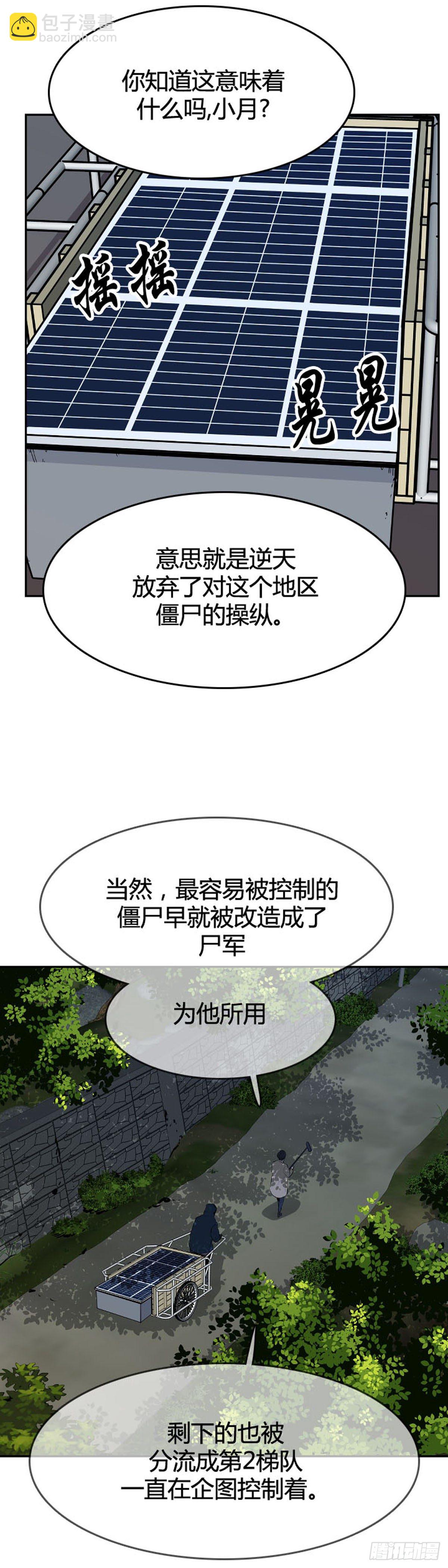 第586话 打猎游尸上-第588话
