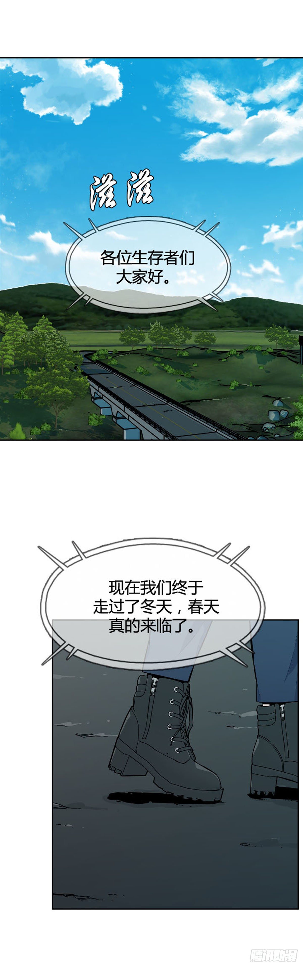 第586话 打猎游尸上-第588话