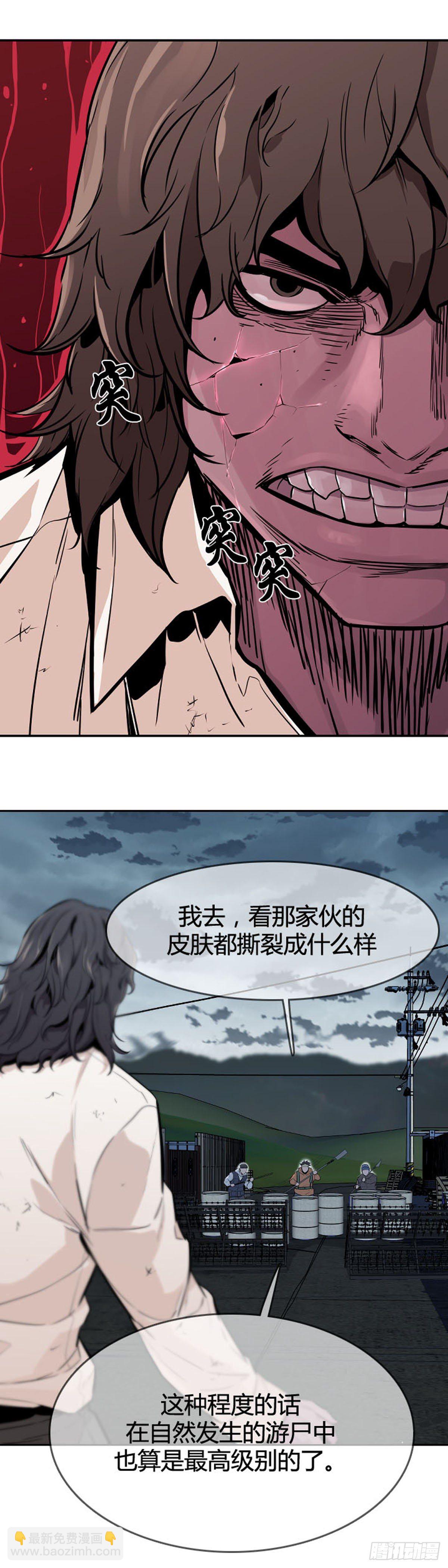 第586话 打猎游尸上-第588话