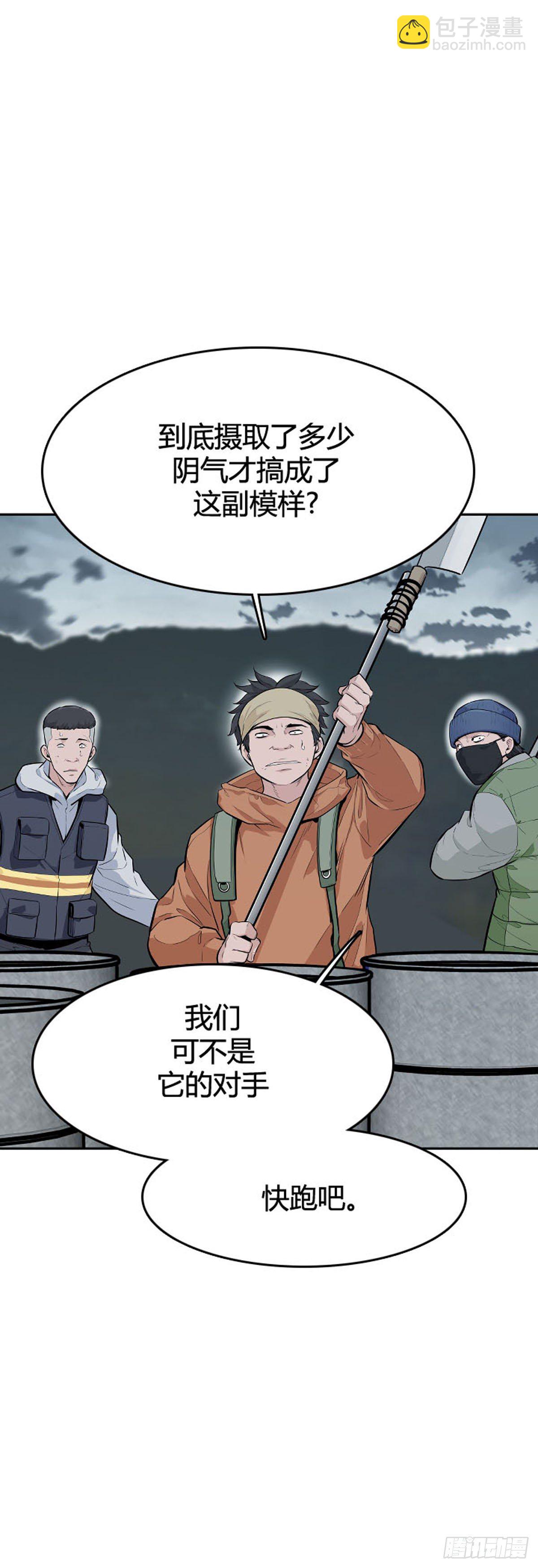 第586话 打猎游尸上-第588话