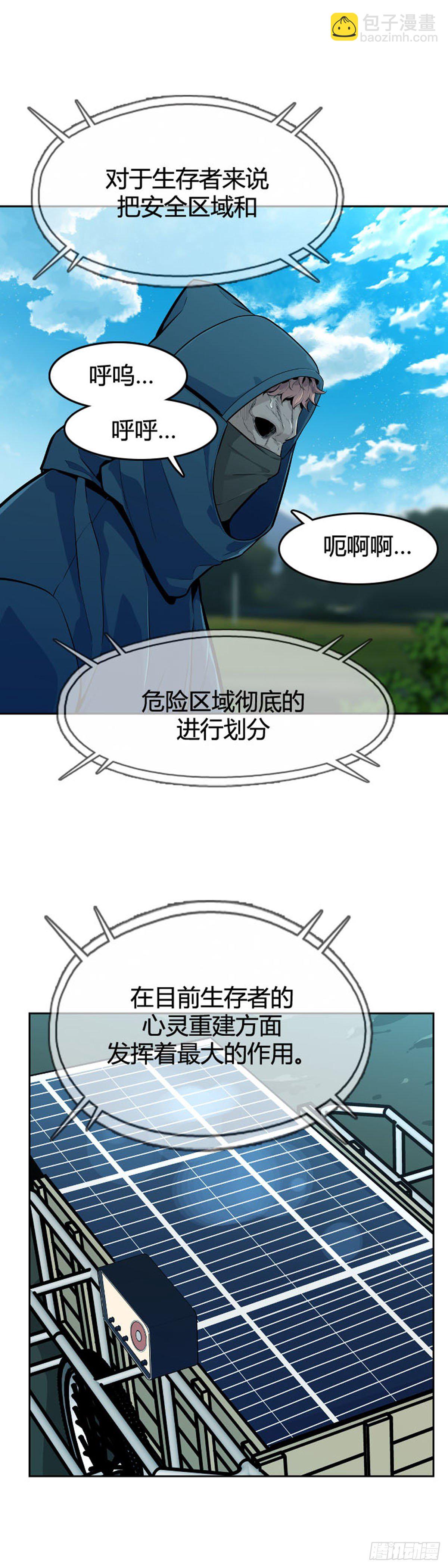 第586话 打猎游尸上-第588话