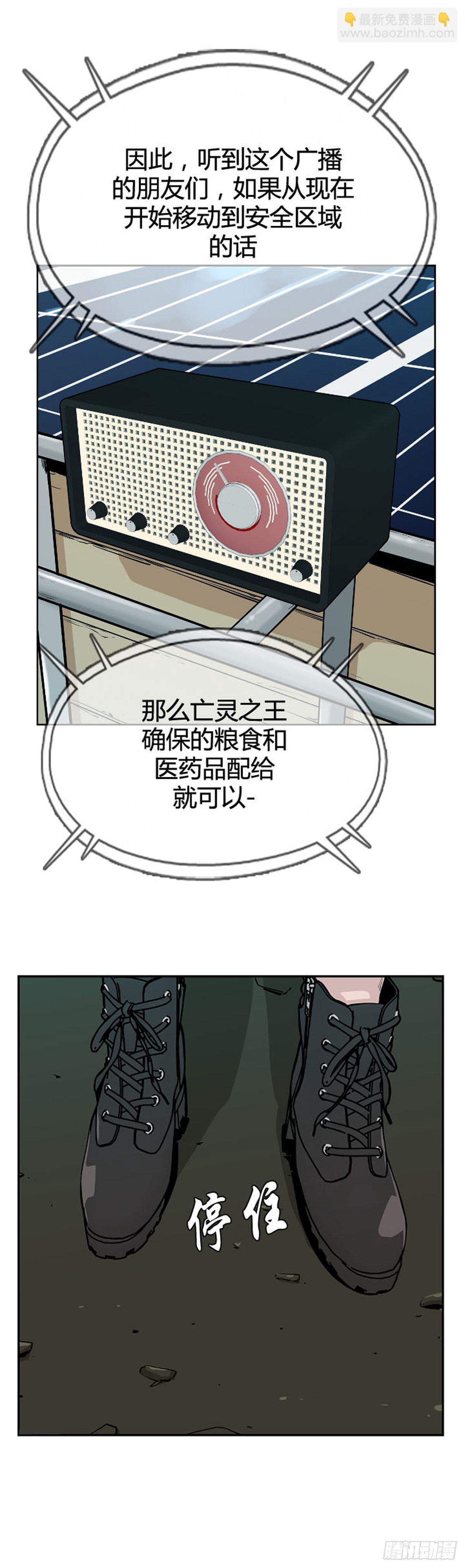 第586话 打猎游尸上-第588话