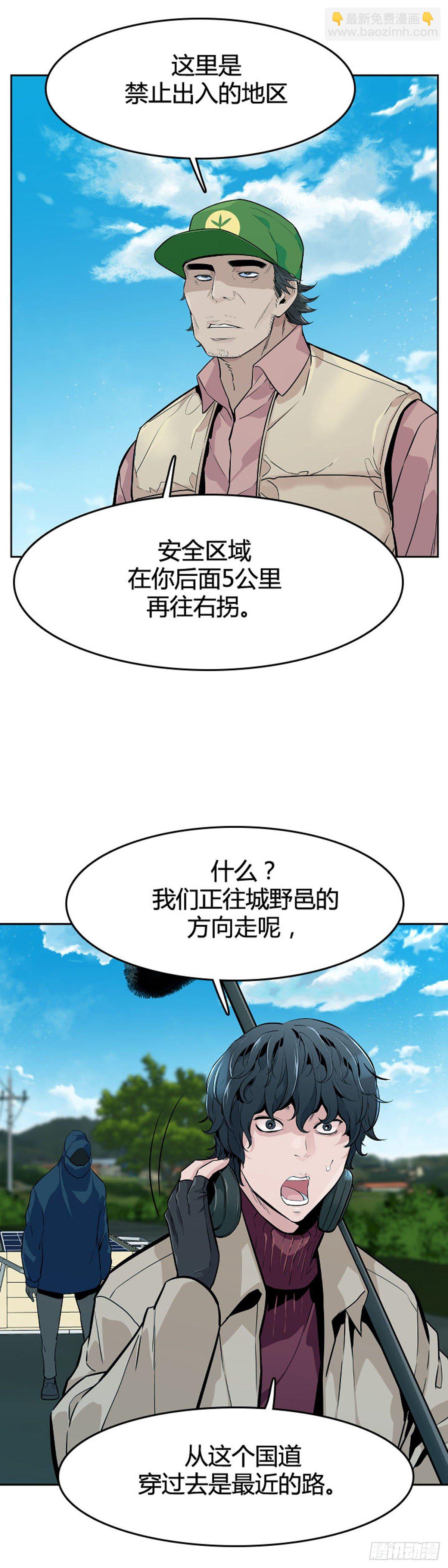 第586话 打猎游尸上-第588话
