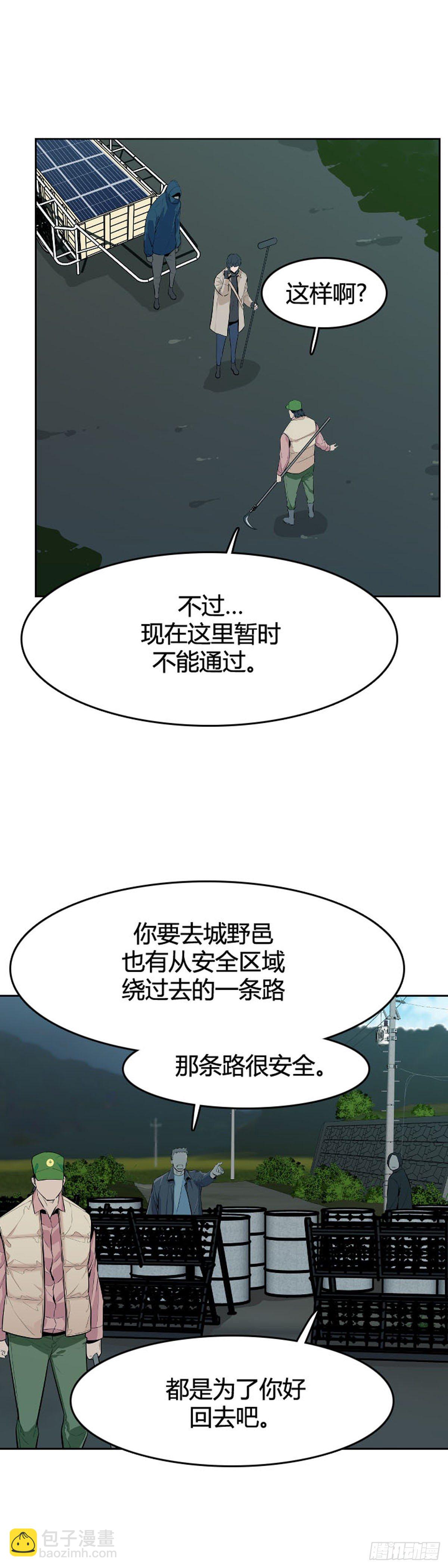 第586话 打猎游尸上-第588话