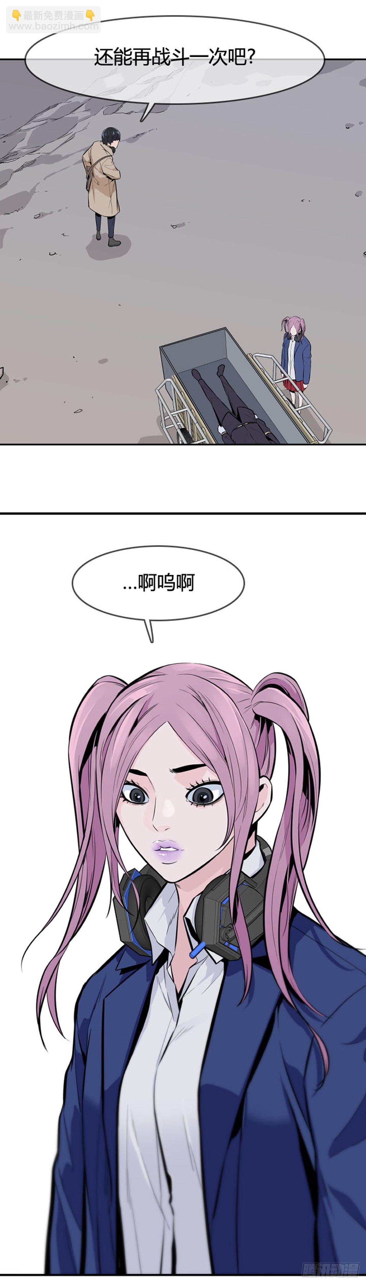 第588话政府派的征发执行官上-第590话