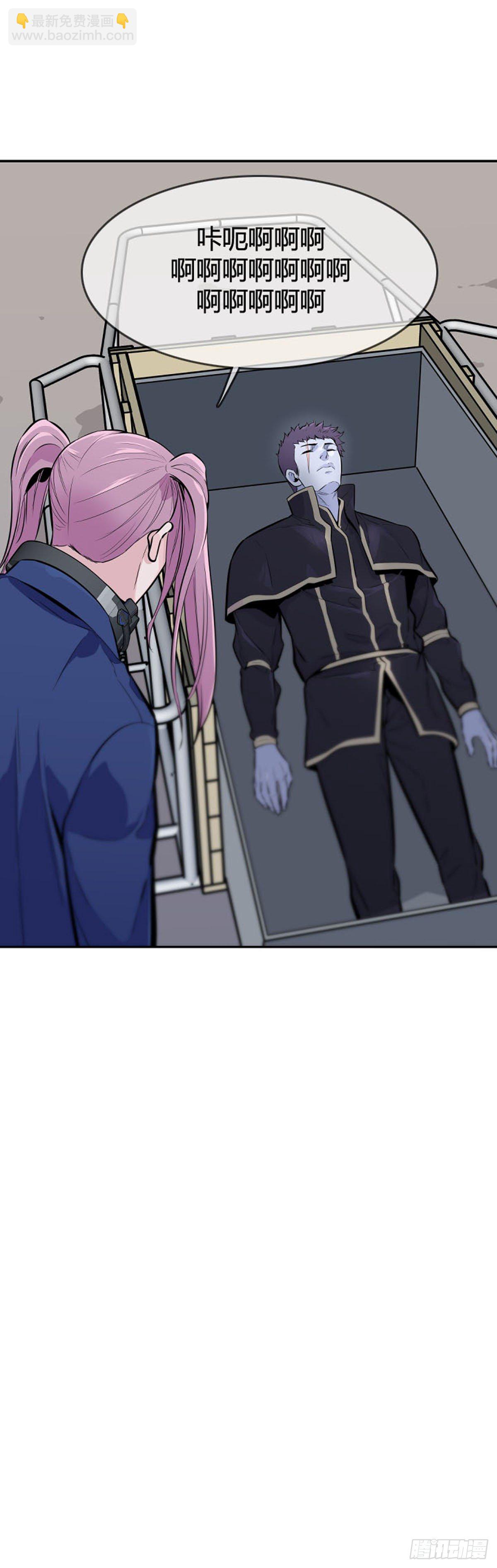 第588话政府派的征发执行官上-第590话