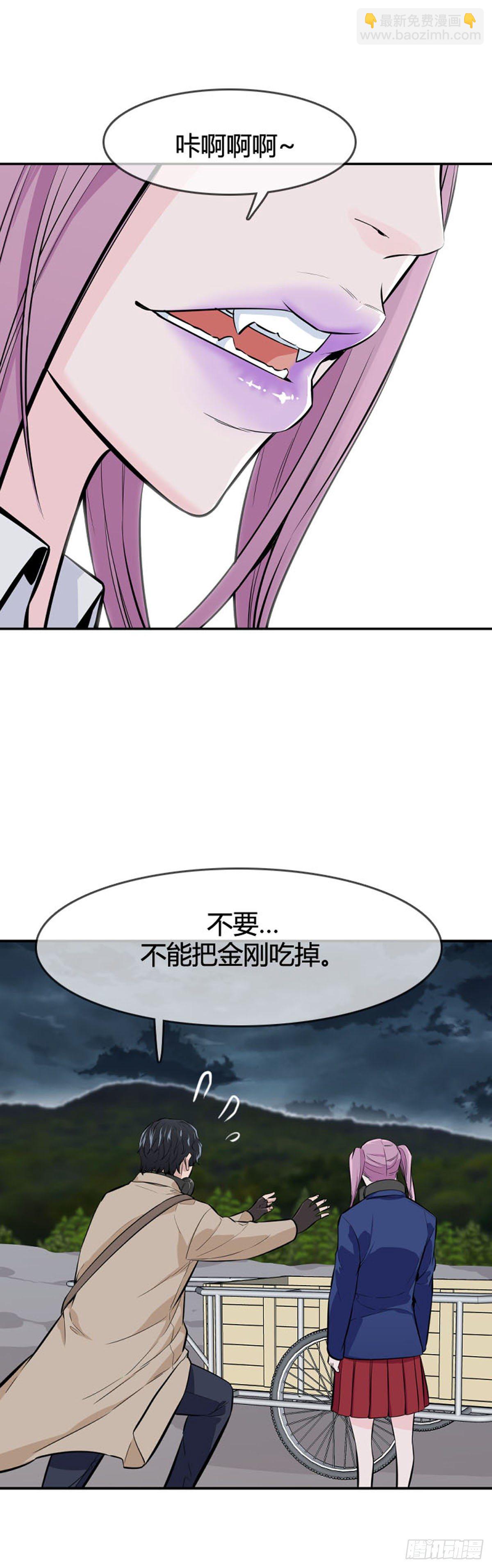 第588话政府派的征发执行官上-第590话