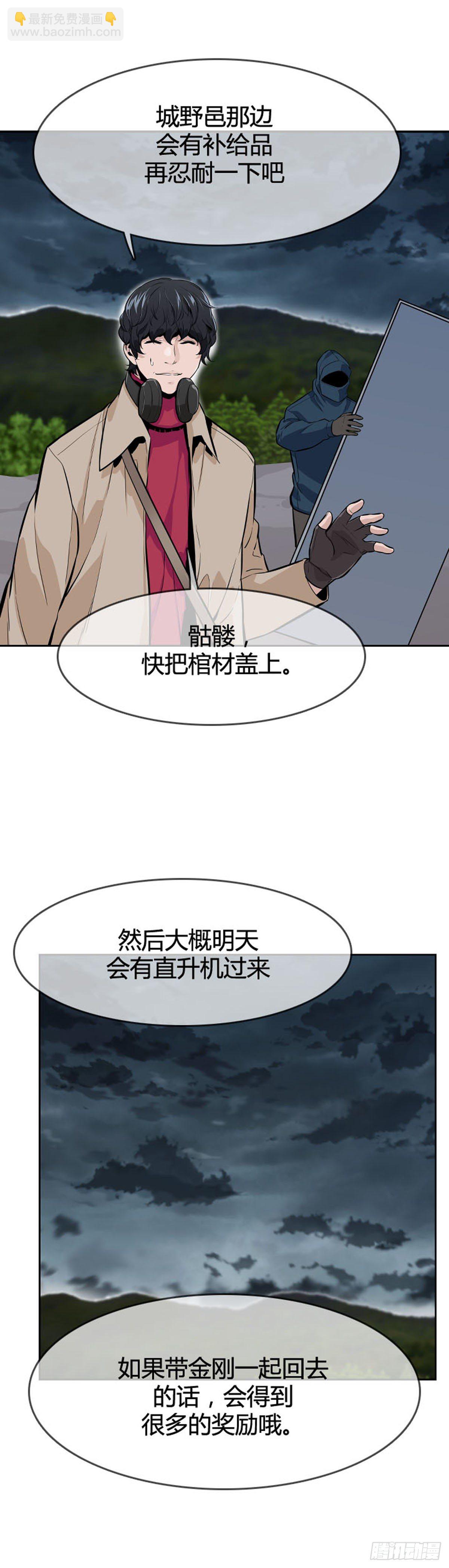 第588话政府派的征发执行官上-第590话
