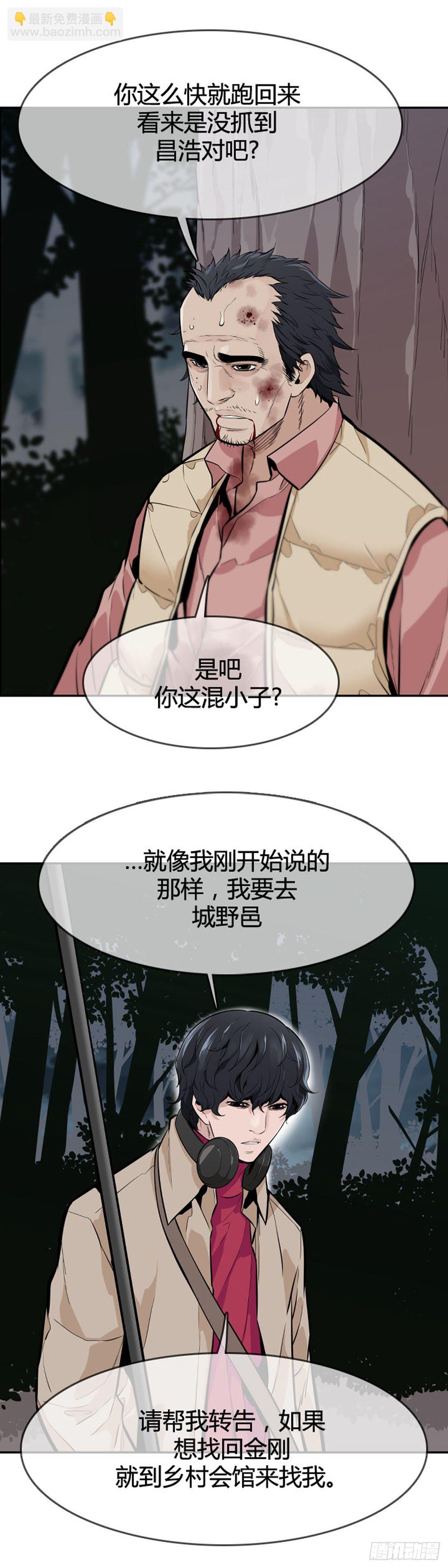 第588话政府派的征发执行官上-第590话