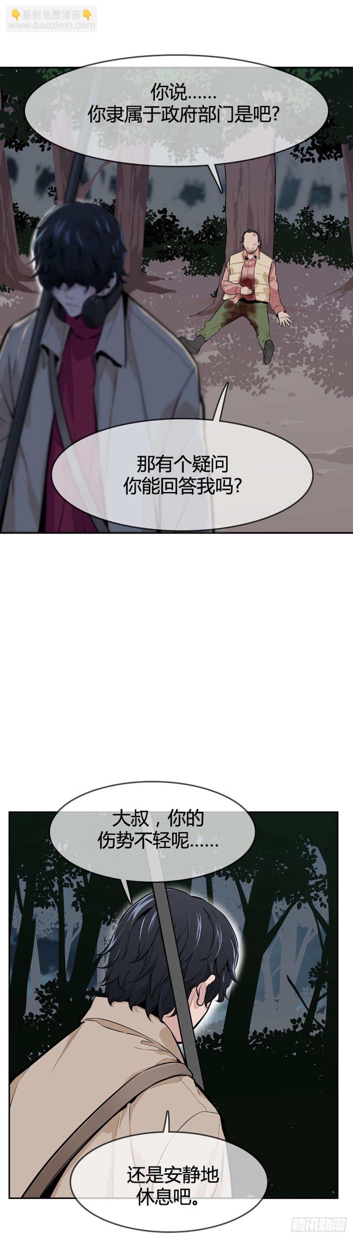 第588话政府派的征发执行官上-第590话