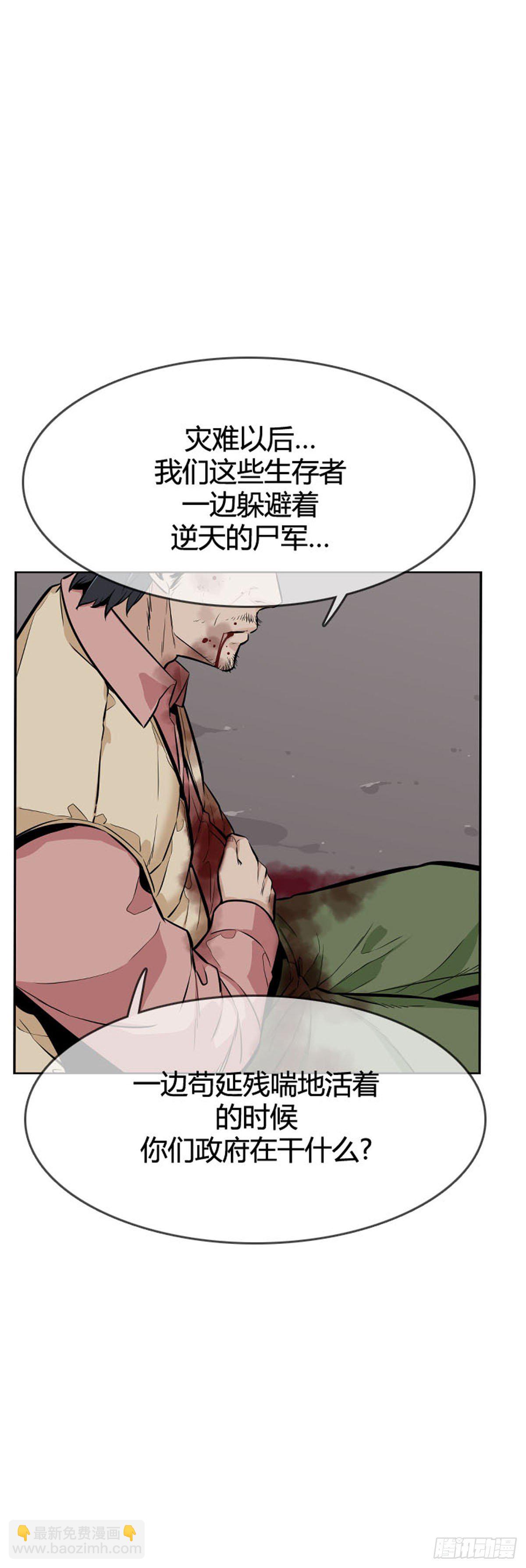 第588话政府派的征发执行官上-第590话