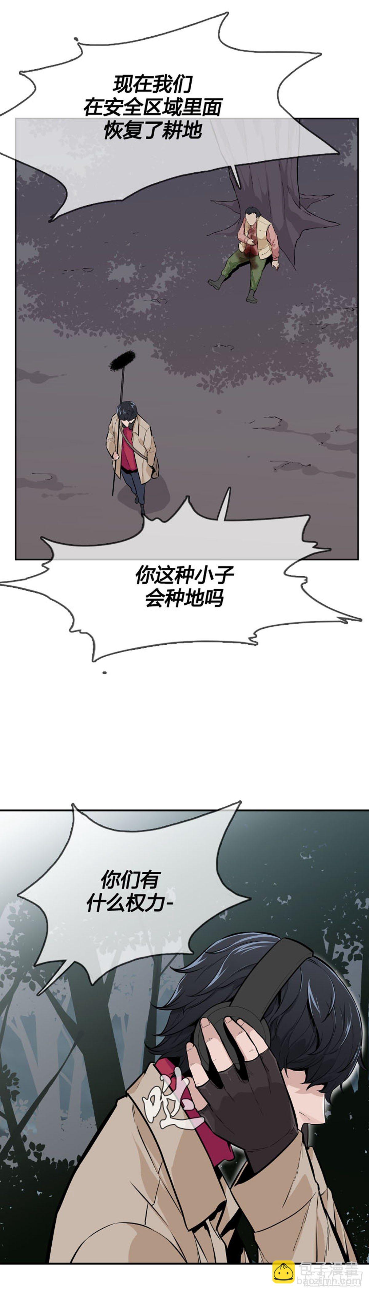 第588话政府派的征发执行官上-第590话