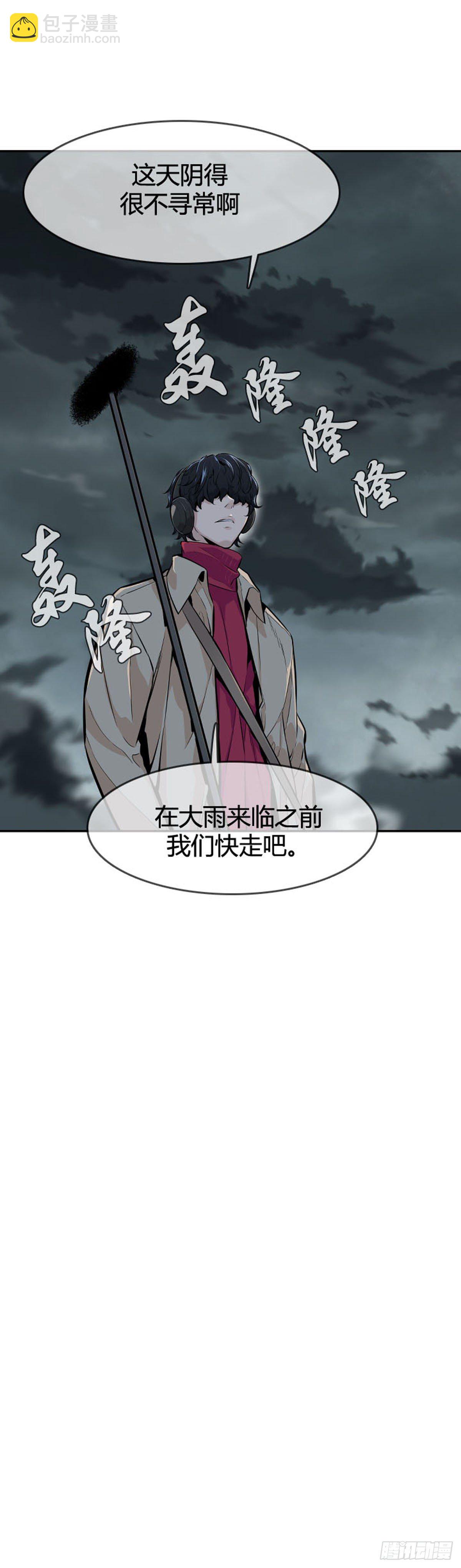 第588话政府派的征发执行官上-第590话