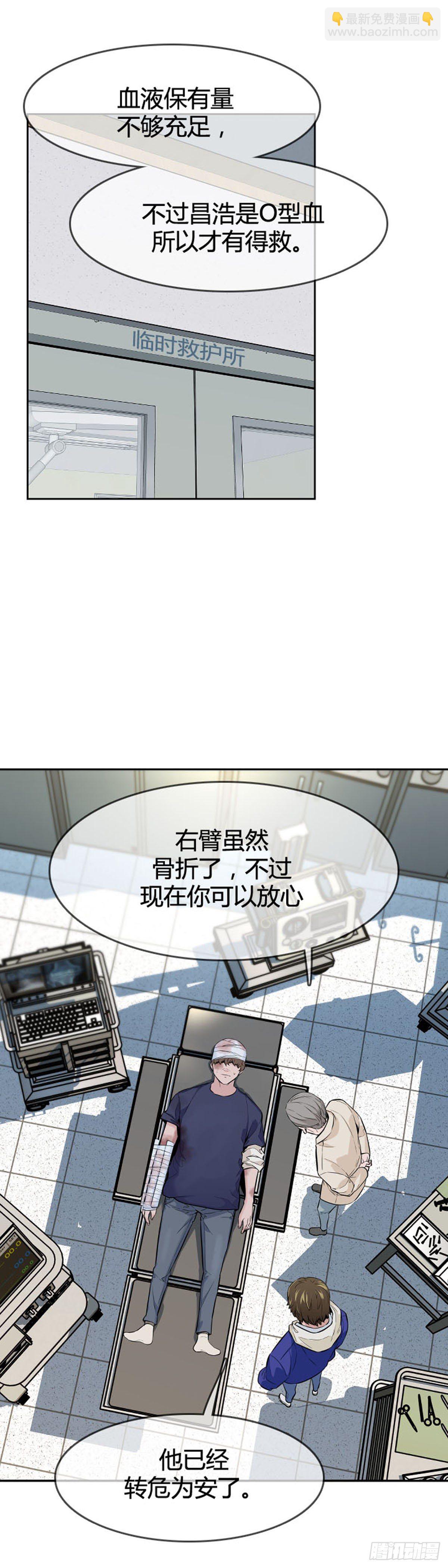 第588话政府派的征发执行官上-第590话