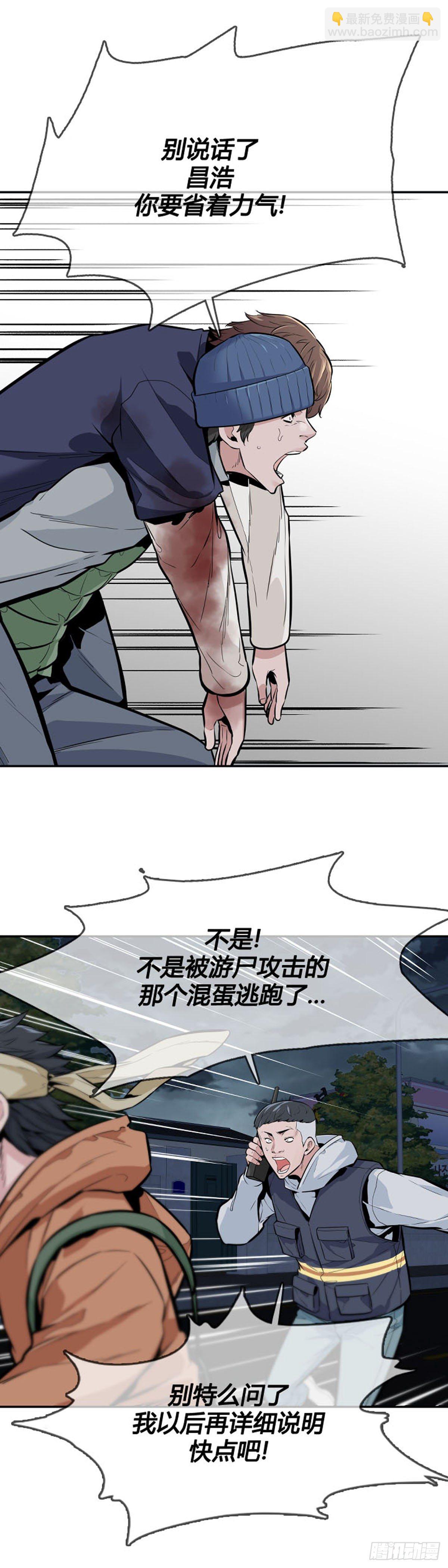 第588话政府派的征发执行官上-第590话