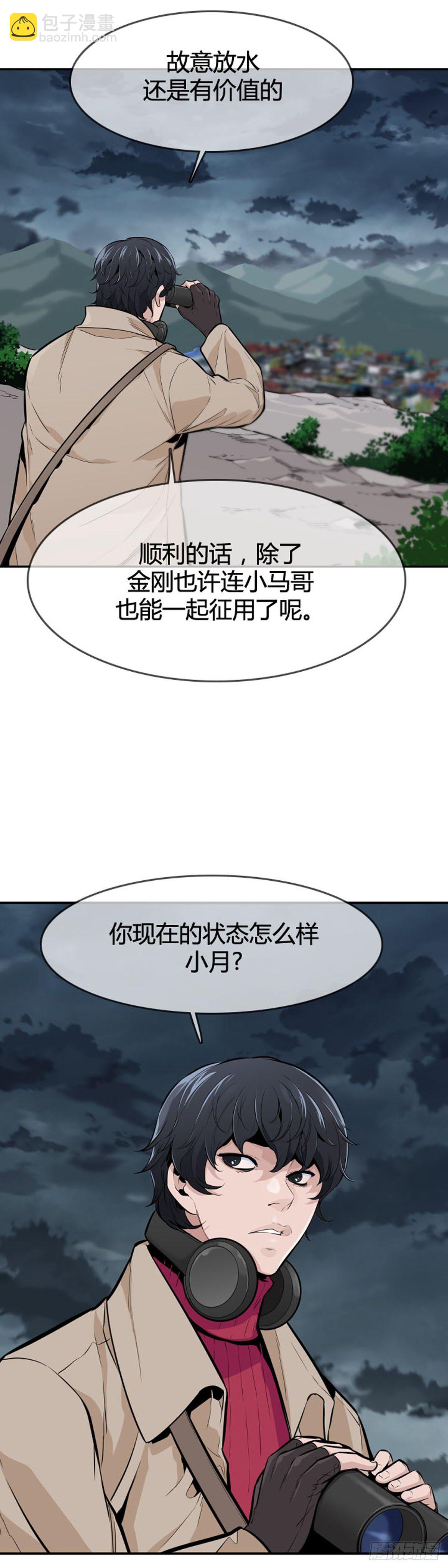 第588话政府派的征发执行官上-第590话