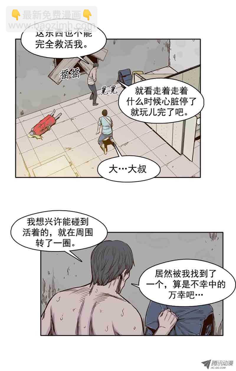 第60集 离别-第60话