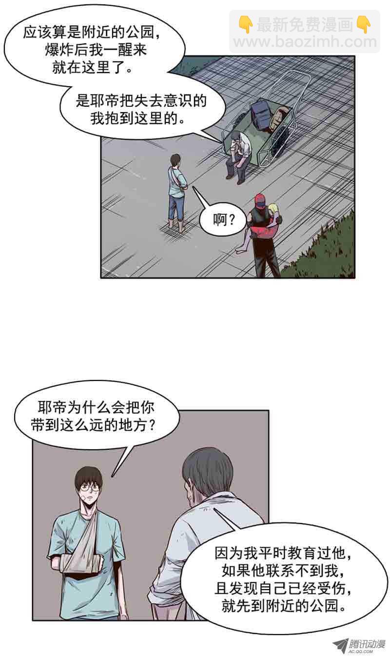 第60集 离别-第60话