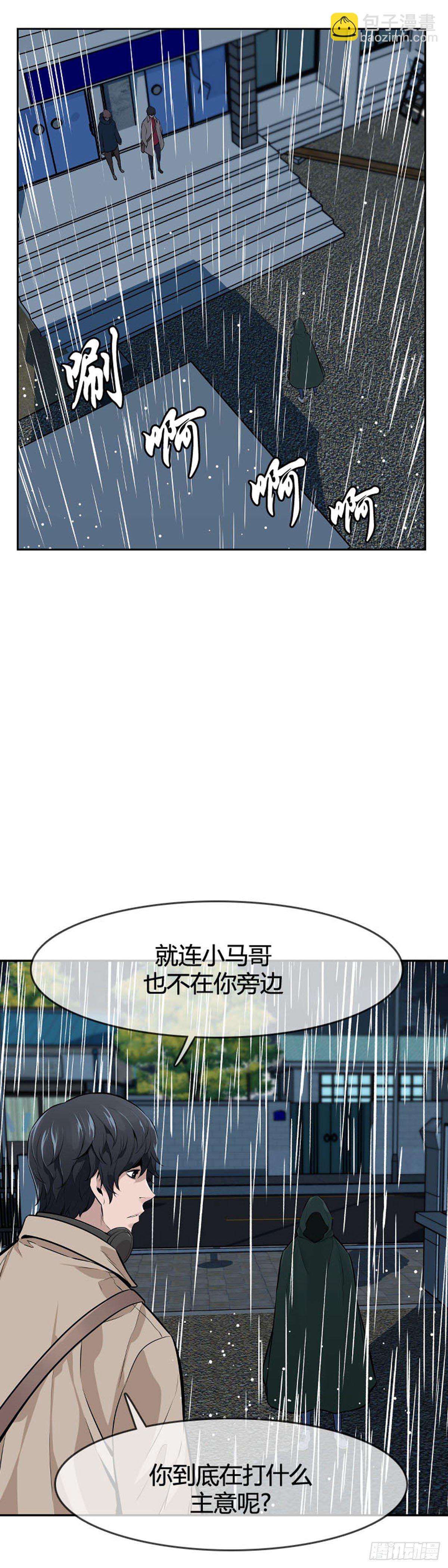 第590话 允胤VS白汉民上-第592话
