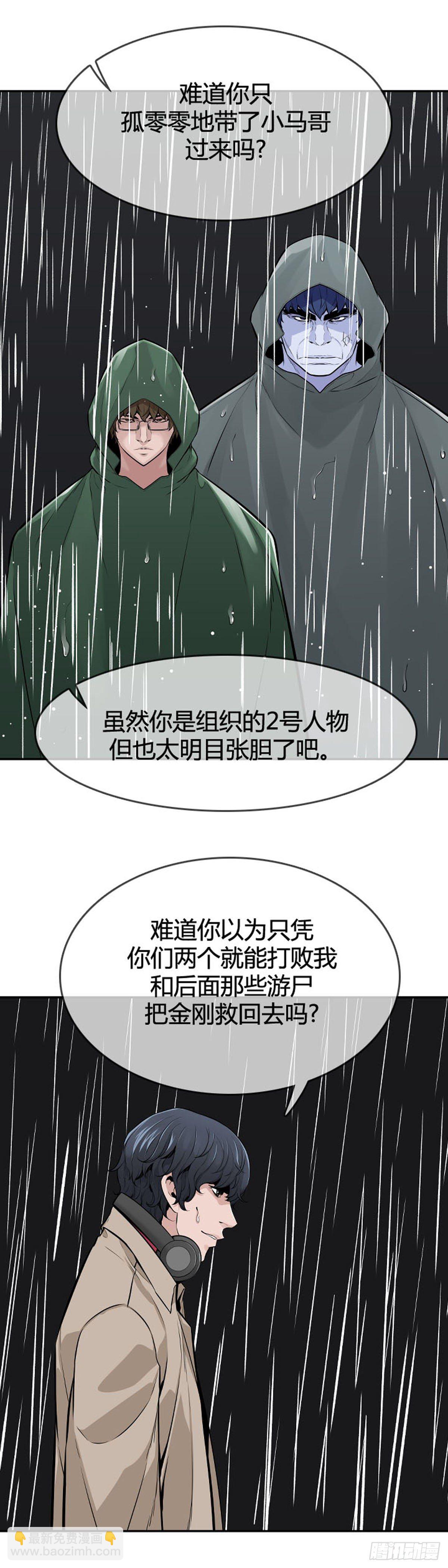 第590话 允胤VS白汉民上-第592话