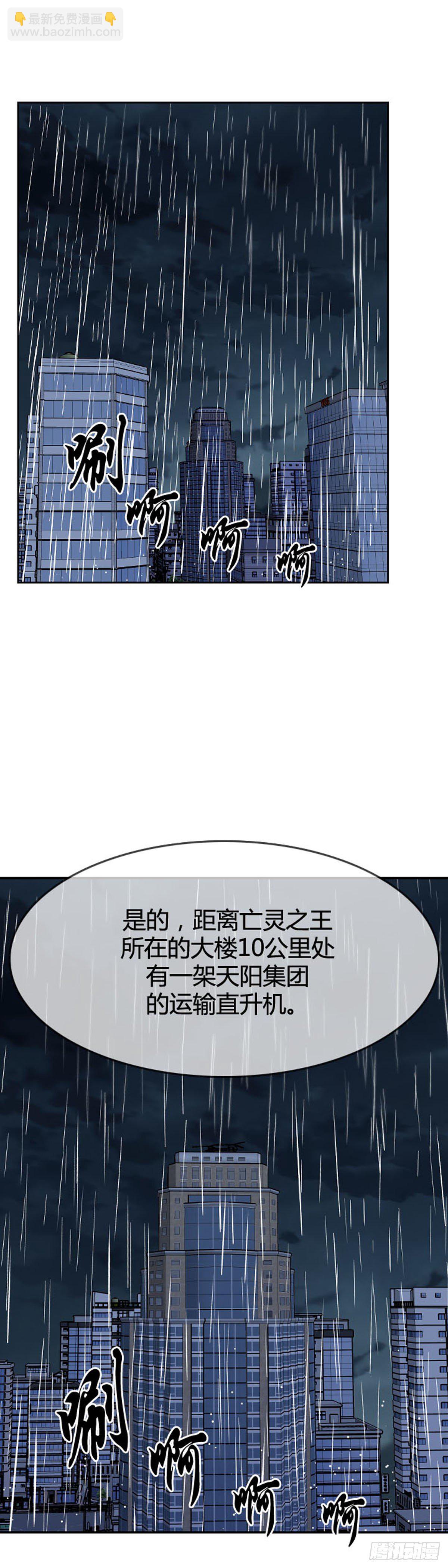 第592话 恐怖行动1上-第594话