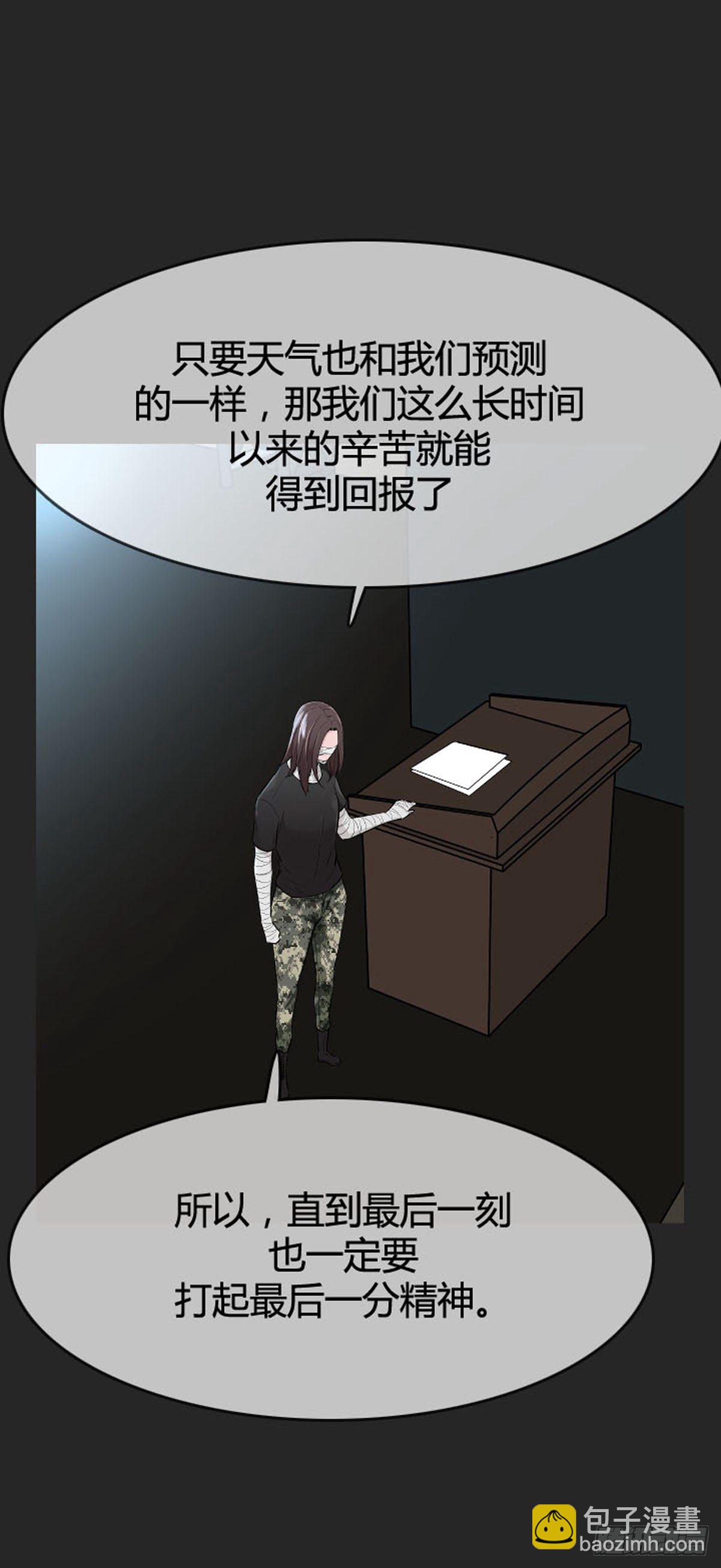 第592话 恐怖行动1上-第594话