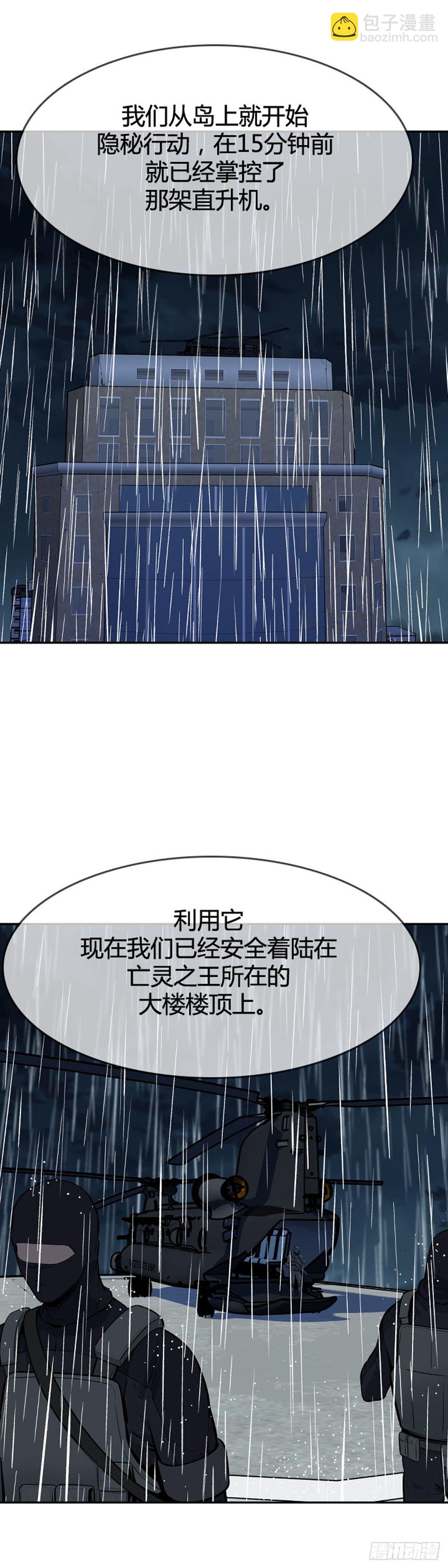 第592话 恐怖行动1上-第594话