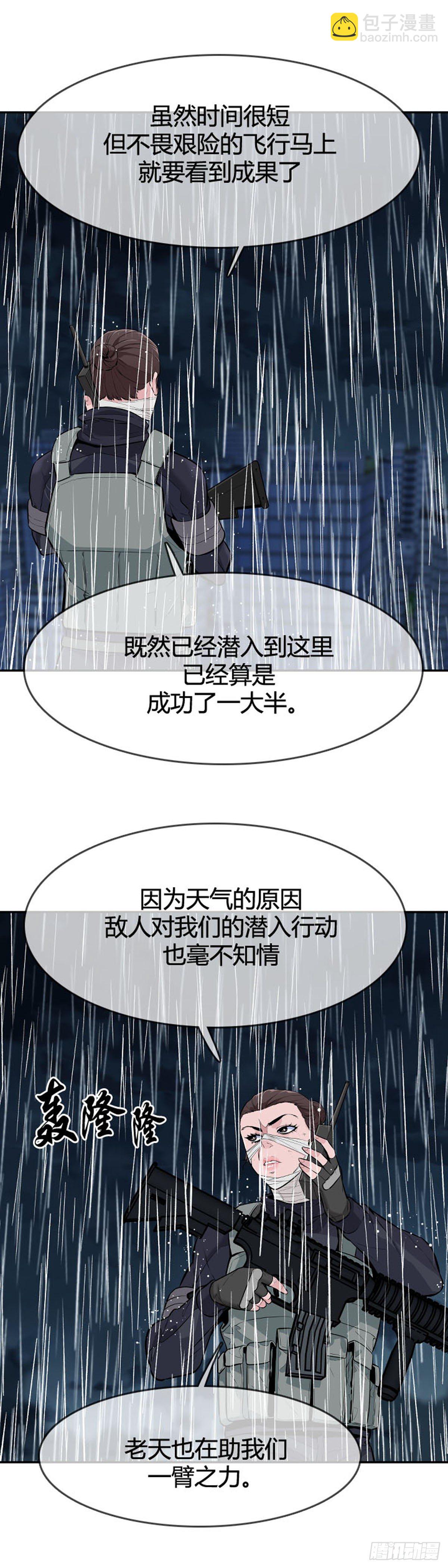 第592话 恐怖行动1上-第594话