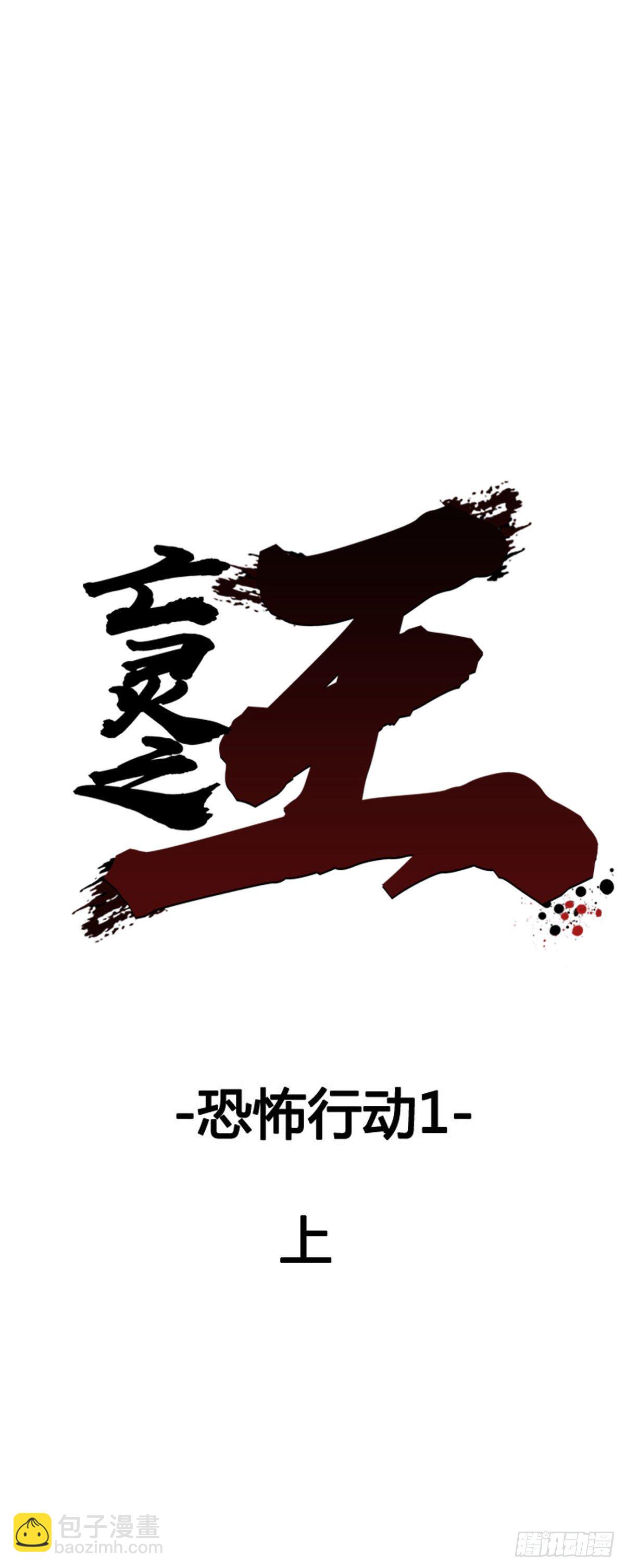 第592话 恐怖行动1上-第594话