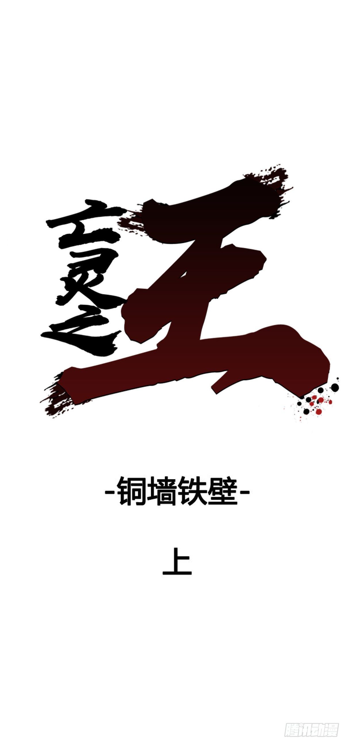 第594话 铜墙铁壁上-第596话
