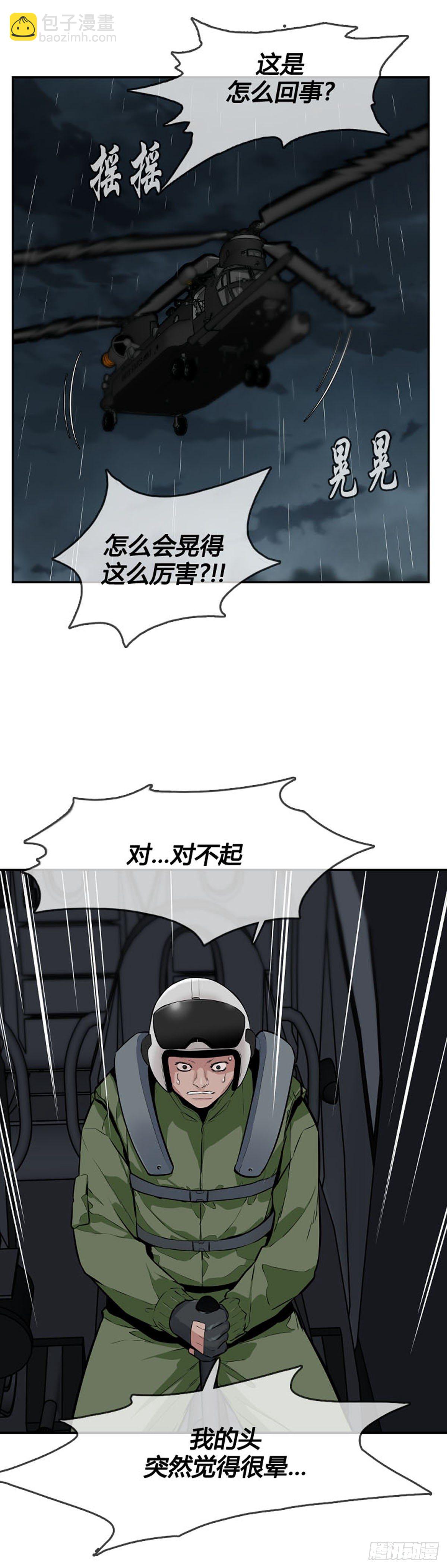 第594话 铜墙铁壁上-第596话