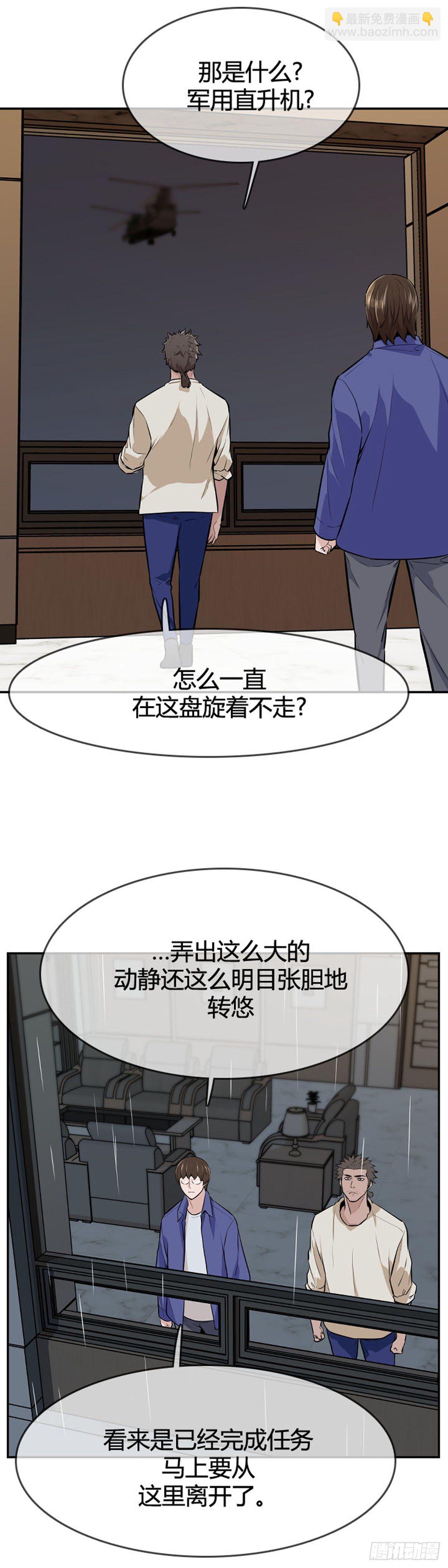 第594话 铜墙铁壁上-第596话