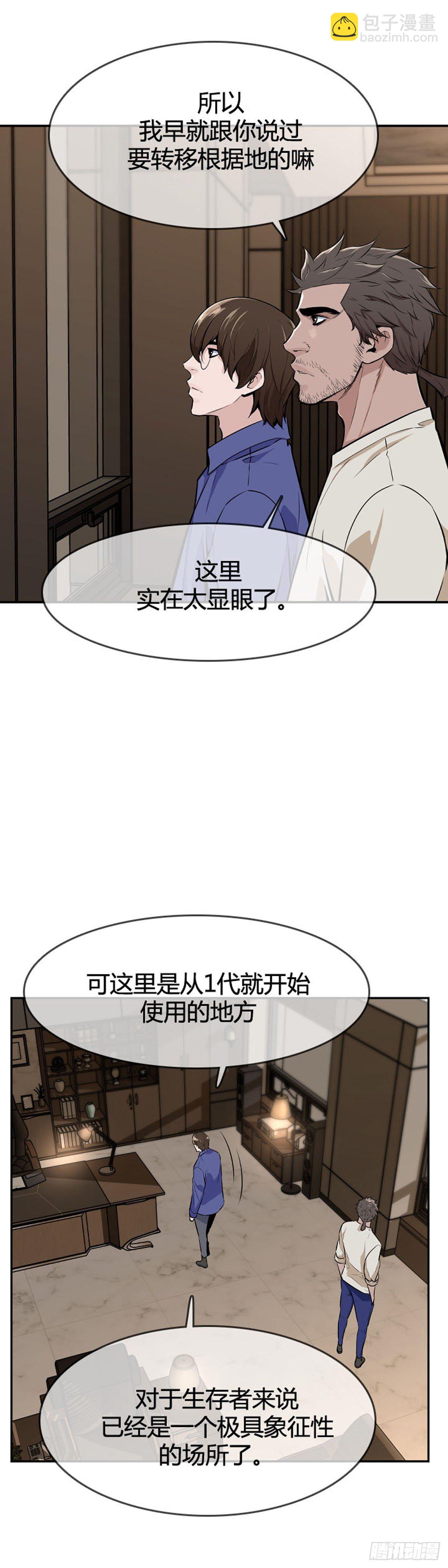 第594话 铜墙铁壁上-第596话