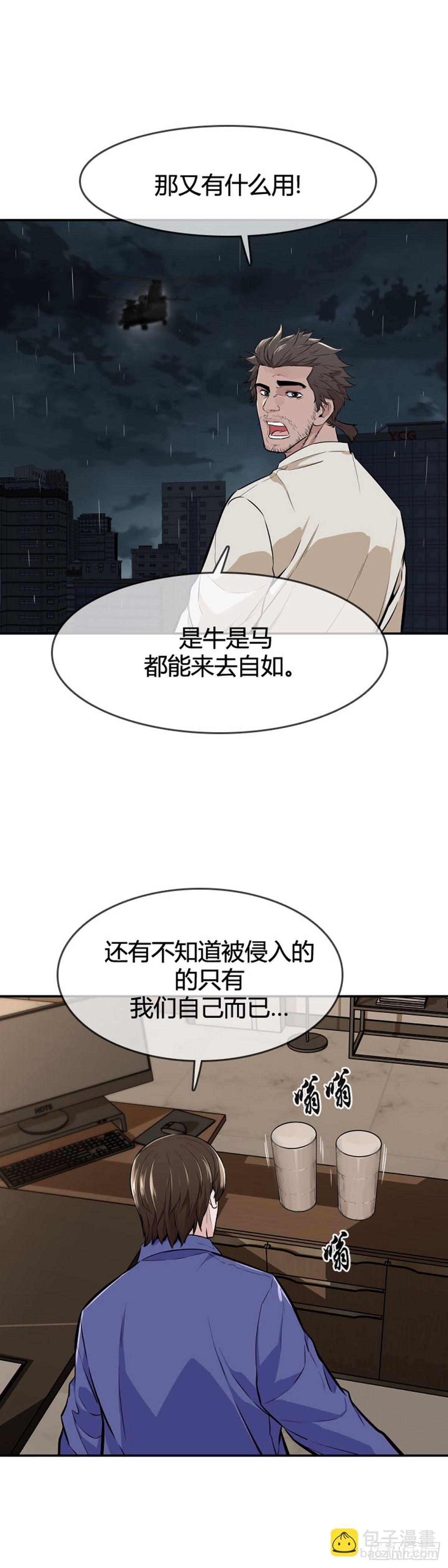 第594话 铜墙铁壁上-第596话