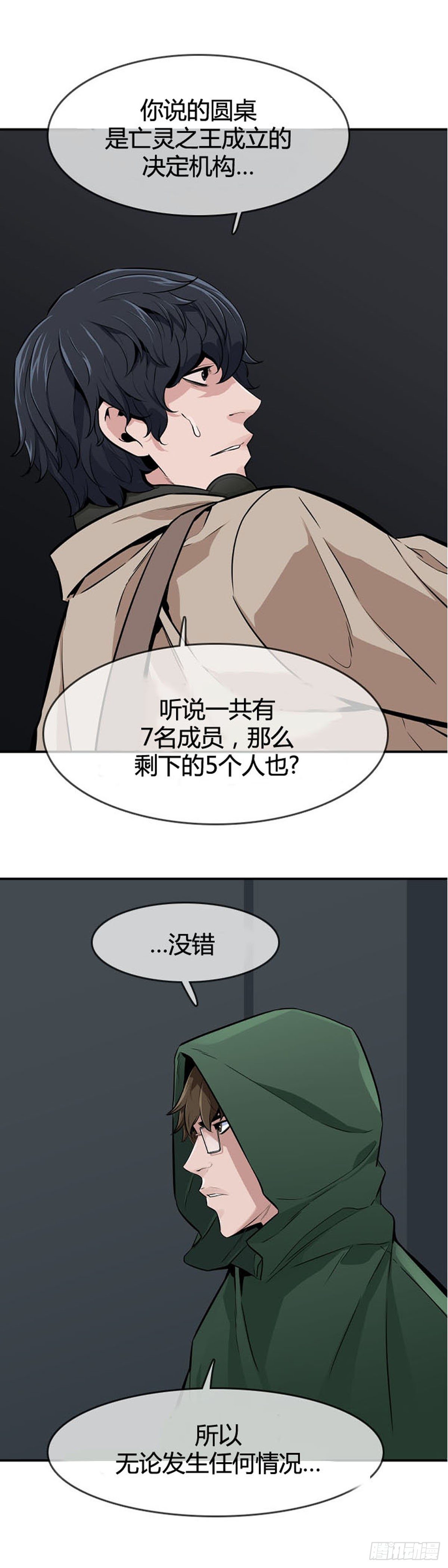第596话 不眠的守卫者上-第598话