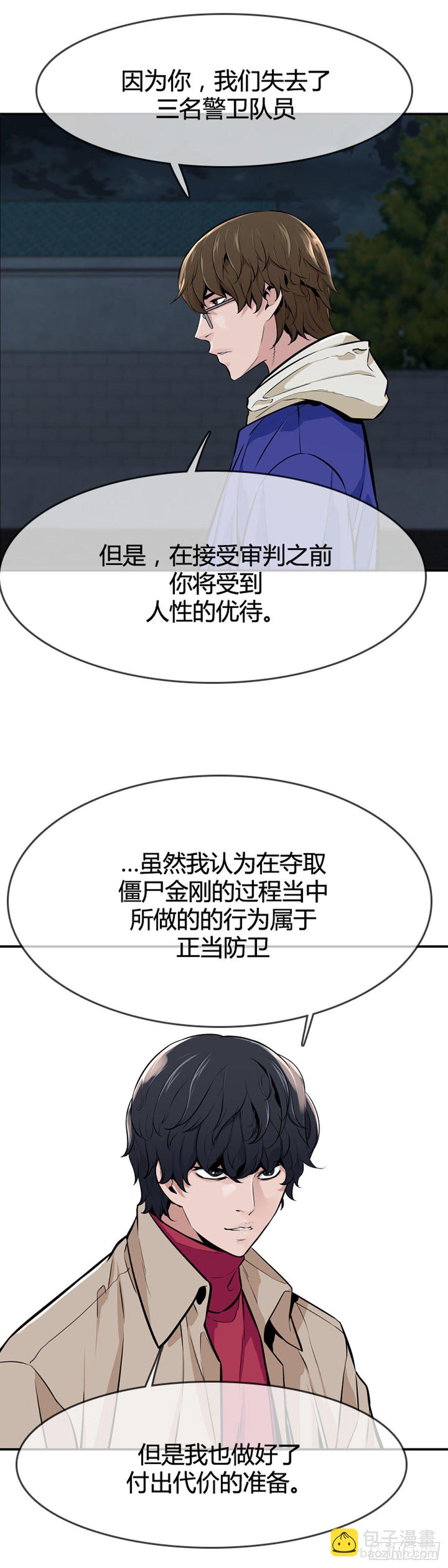 第596话 不眠的守卫者上-第598话