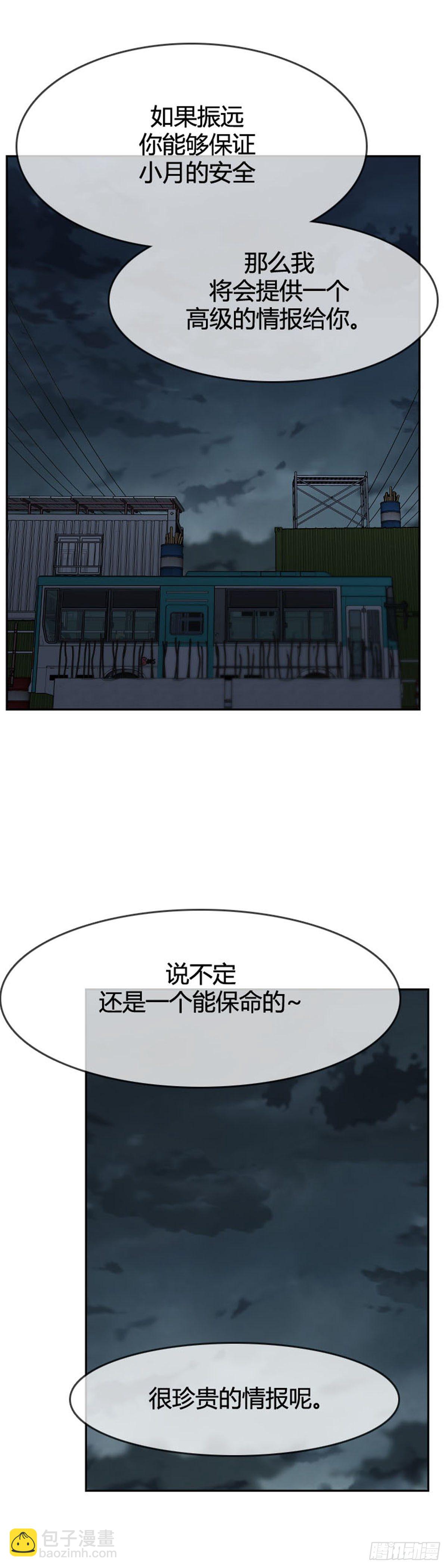 第596话 不眠的守卫者上-第598话