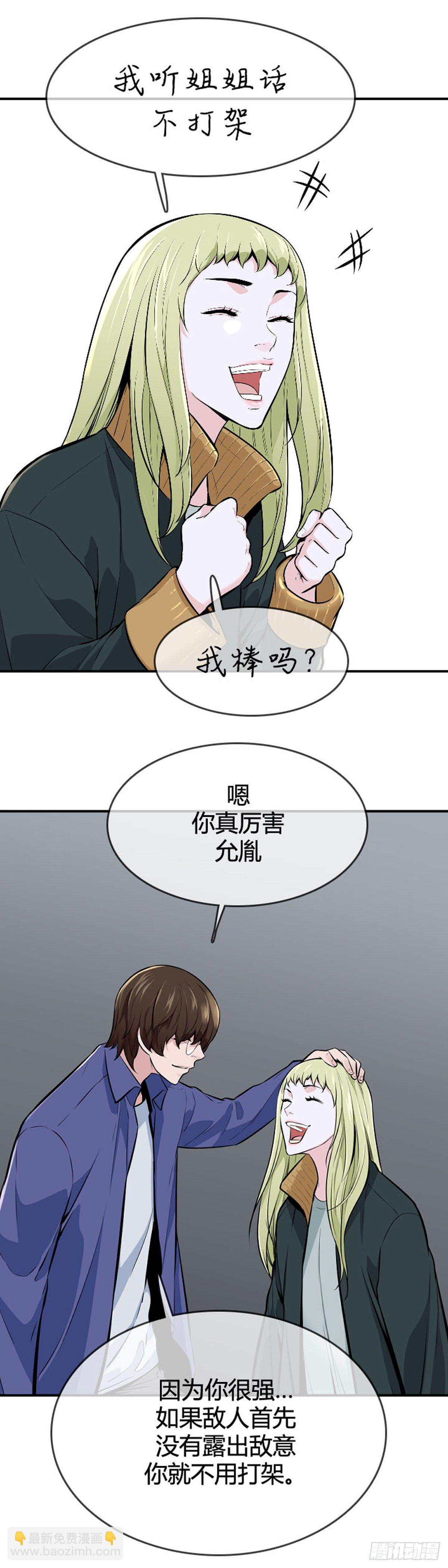 第596话 不眠的守卫者上-第598话