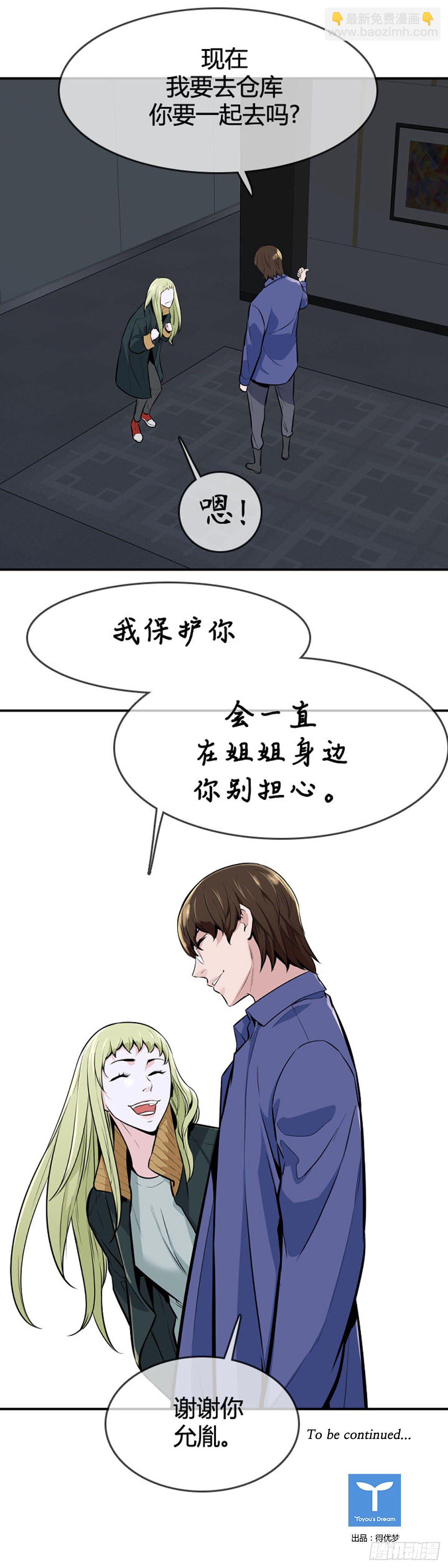 第596话 不眠的守卫者上-第598话