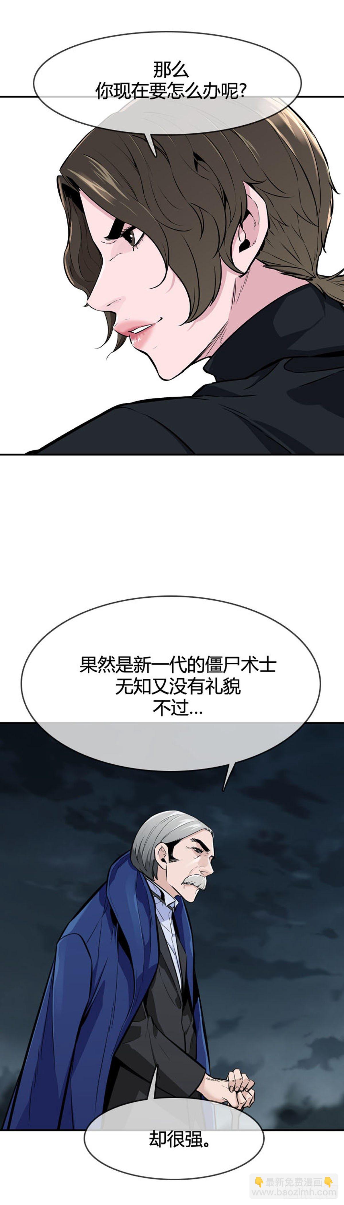 第596话 不眠的守卫者上-第598话