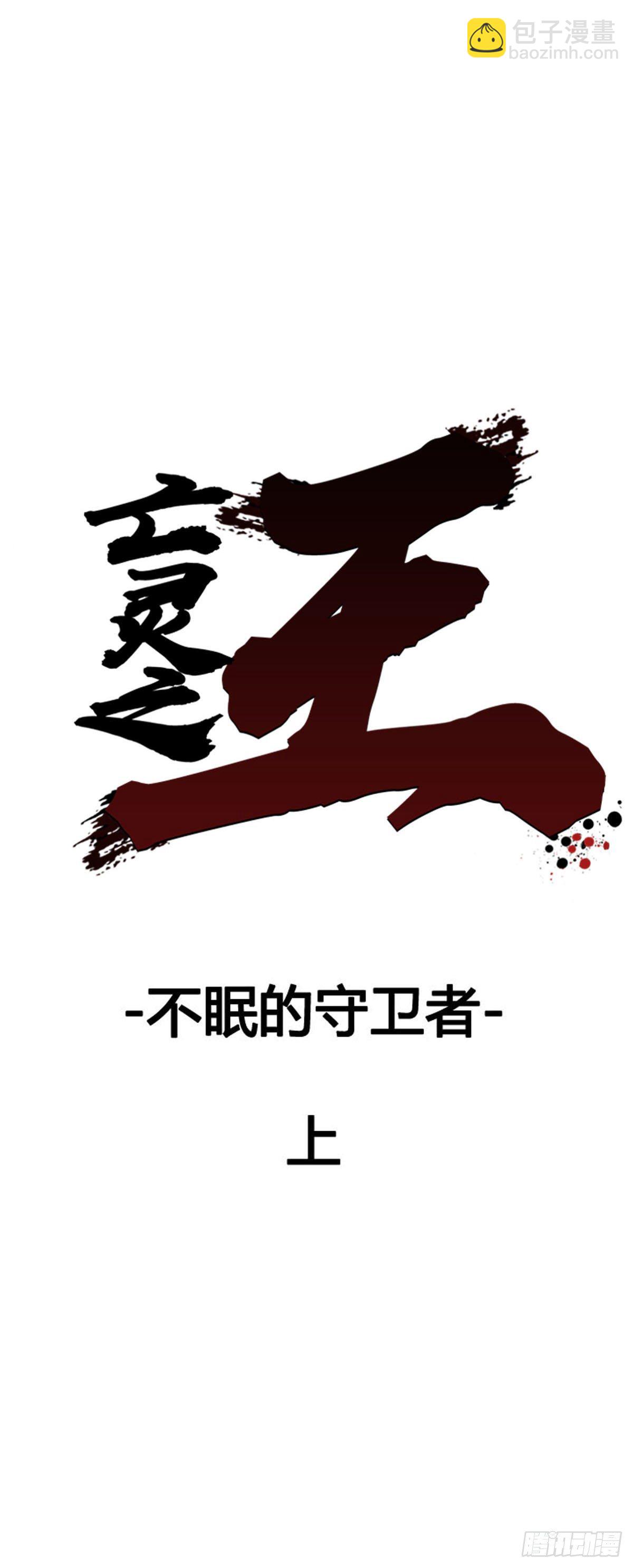 第596话 不眠的守卫者上-第598话