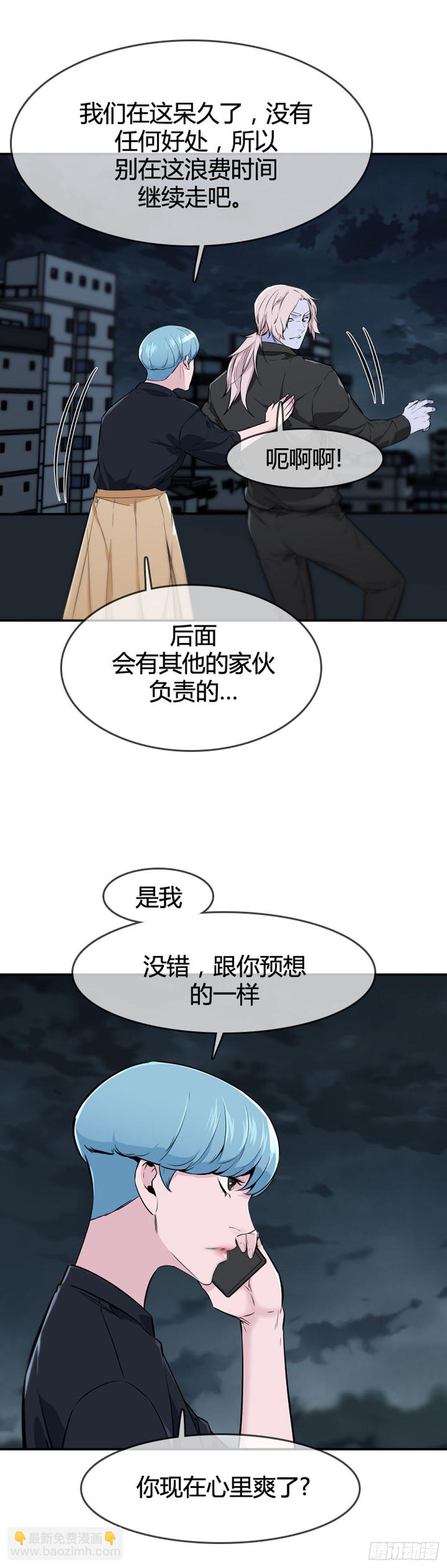 第598话 B计划上-第600话