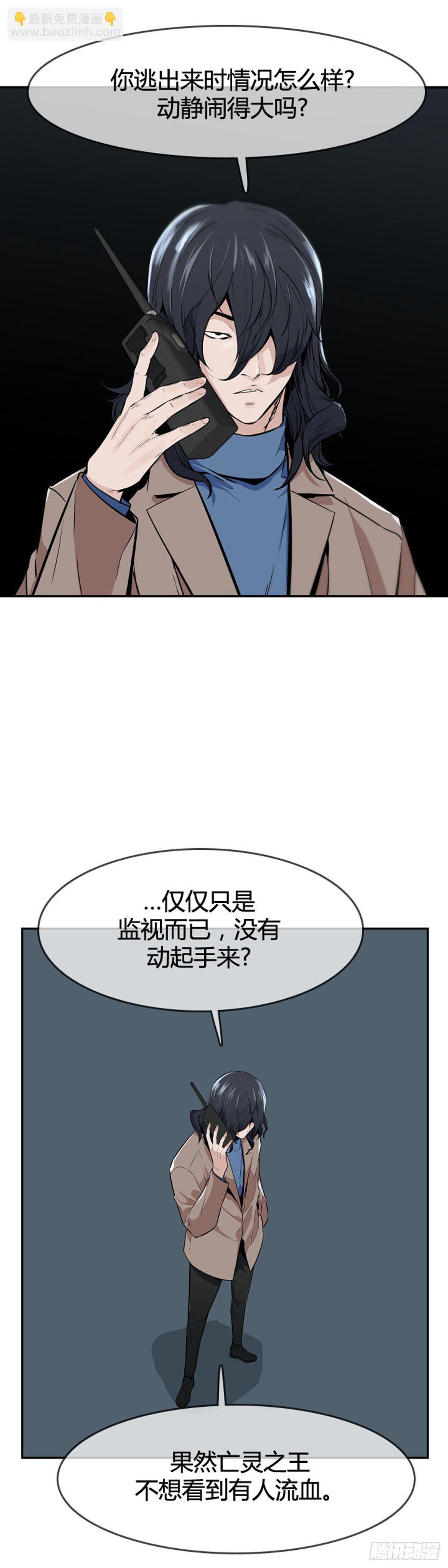 第598话 B计划上-第600话