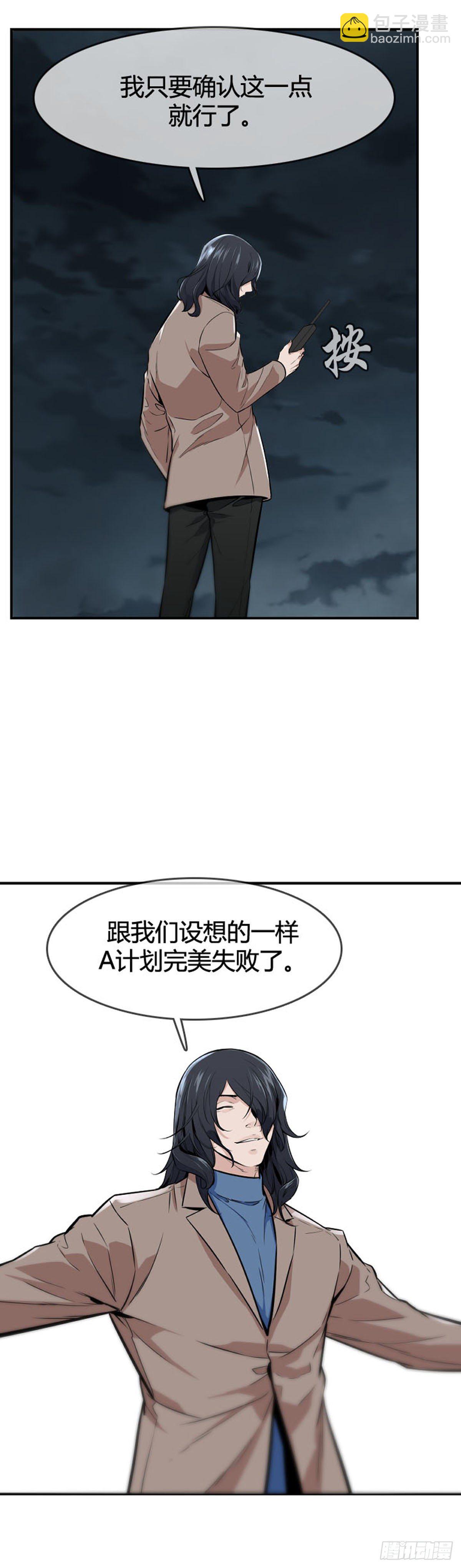 第598话 B计划上-第600话