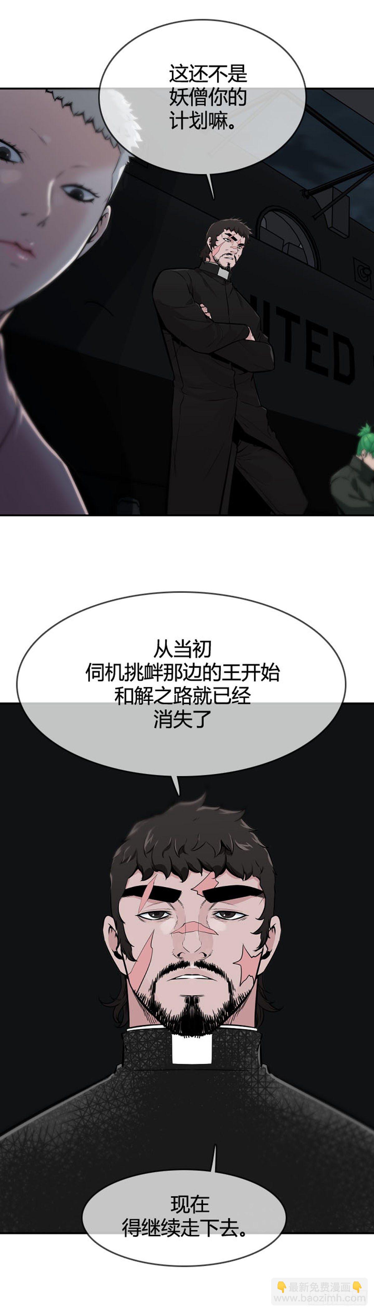 第598话 B计划上-第600话