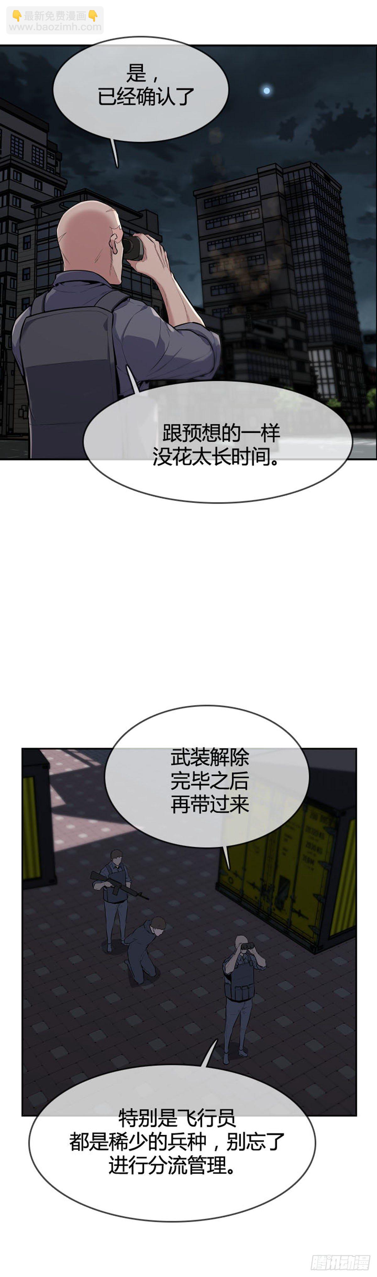 第598话 B计划上-第600话