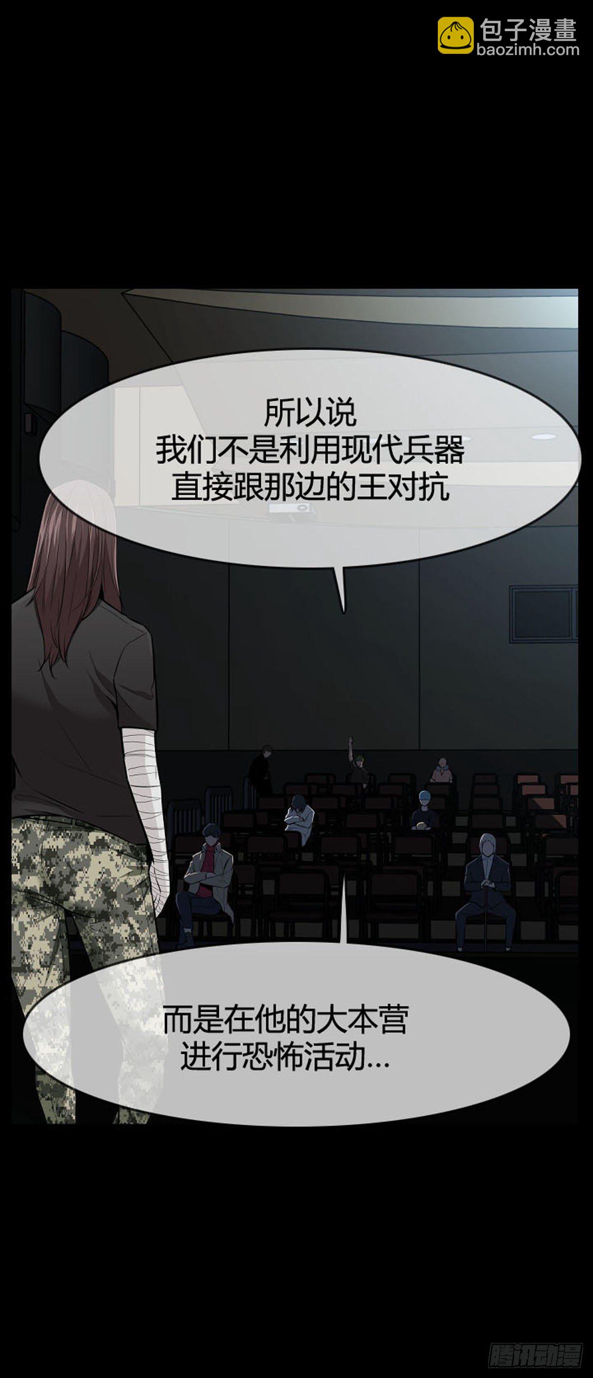 第598话 B计划上-第600话