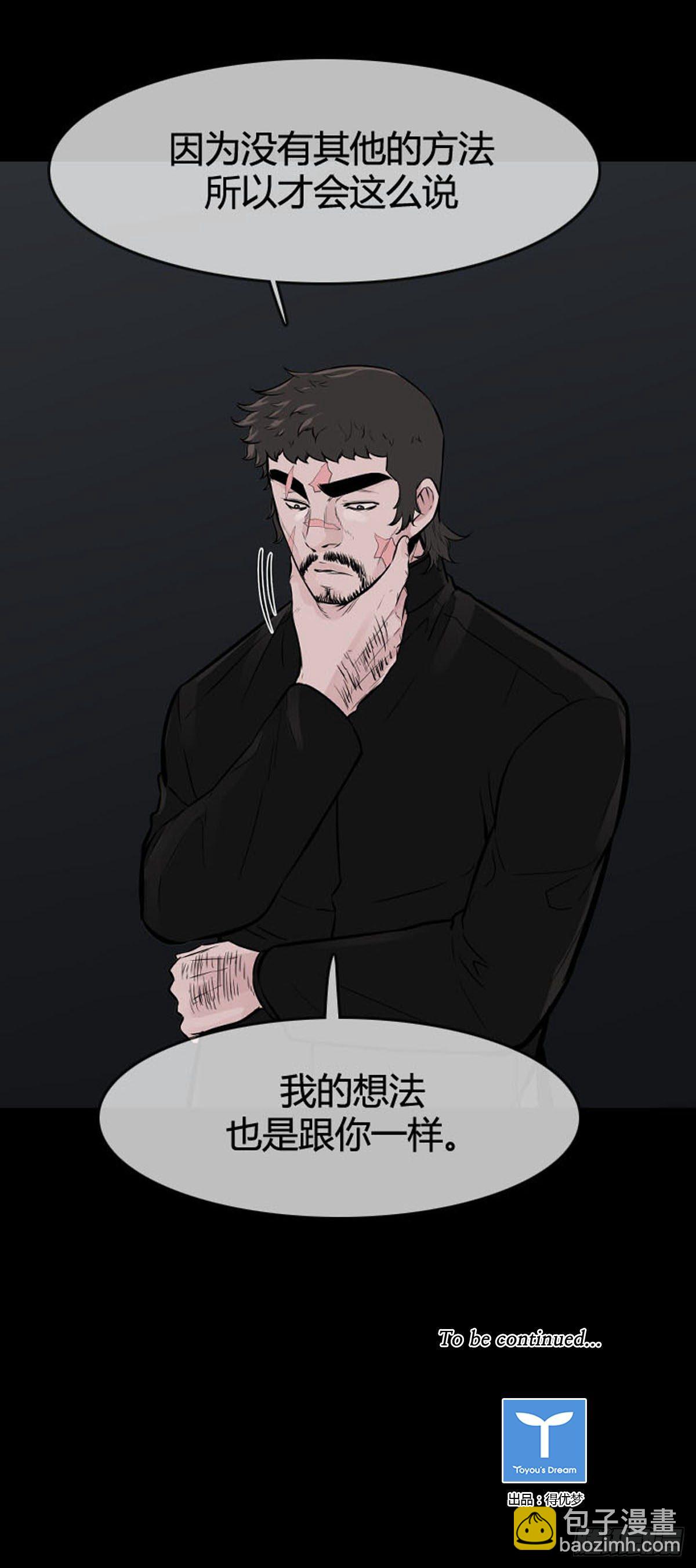 第598话 B计划上-第600话